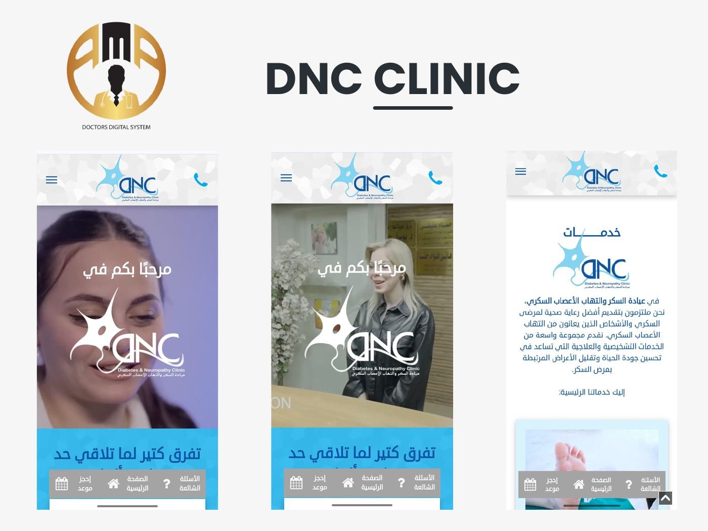DNC Clinic